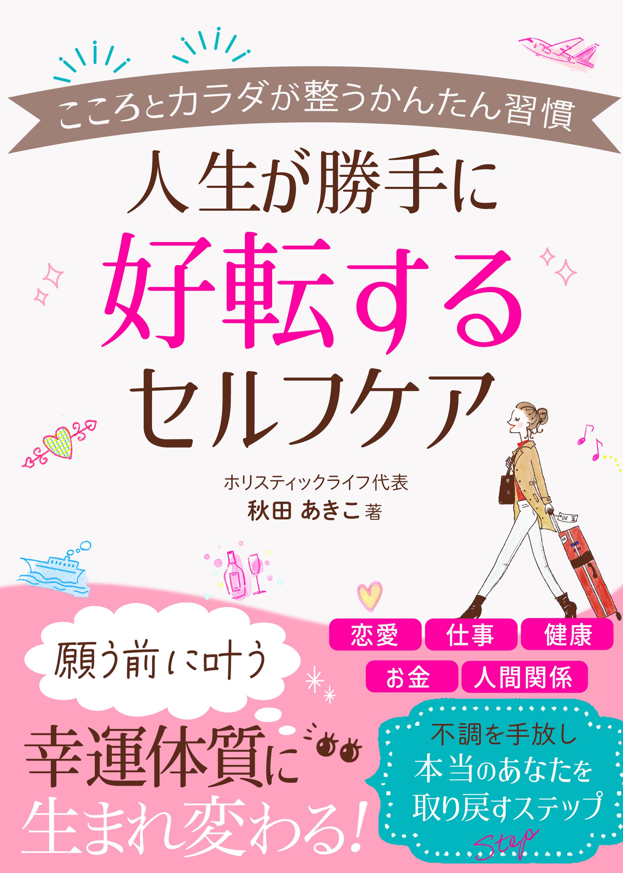 電子書籍：コンペ提案作品-1