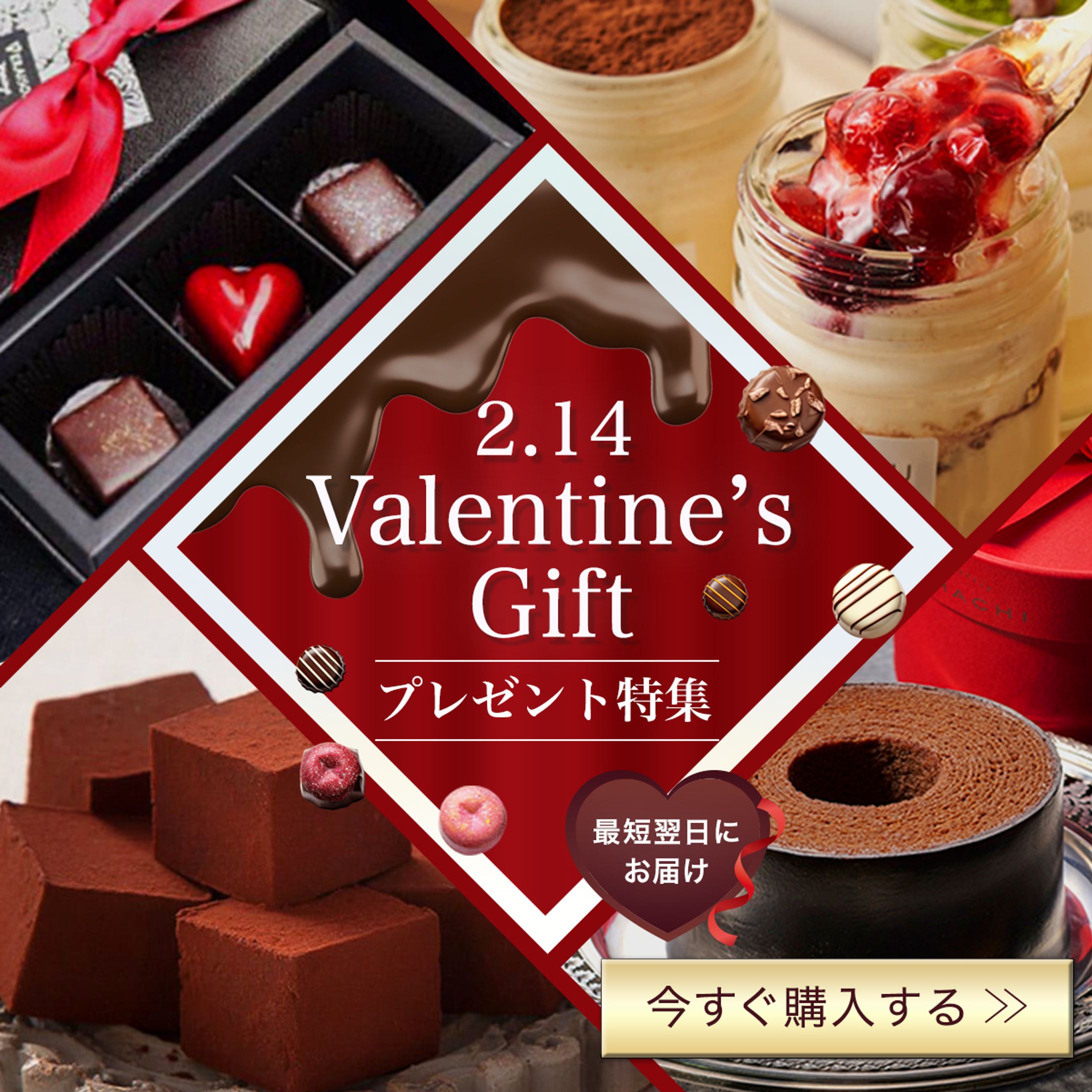 バレンタイン バナー-1