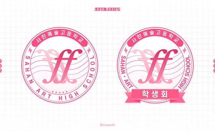 SAHAN ART HIGH SCHOOL / Logo design