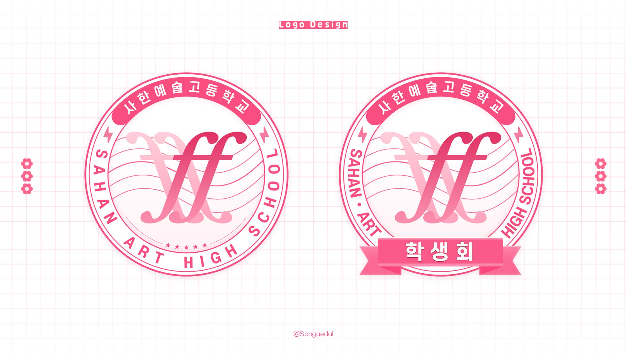 SAHAN ART HIGH SCHOOL / Logo design-1