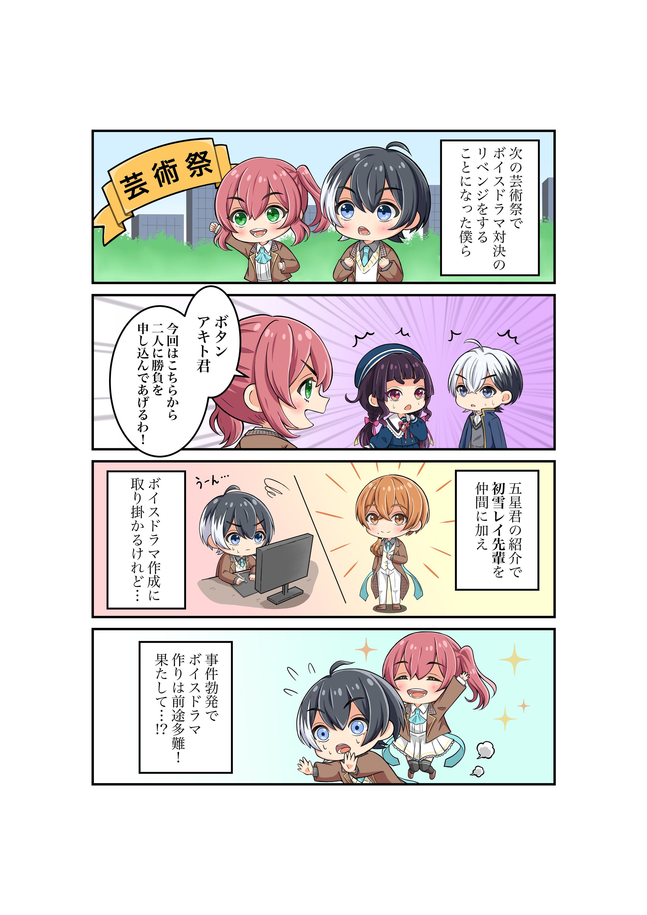 カラー四コマ漫画-1