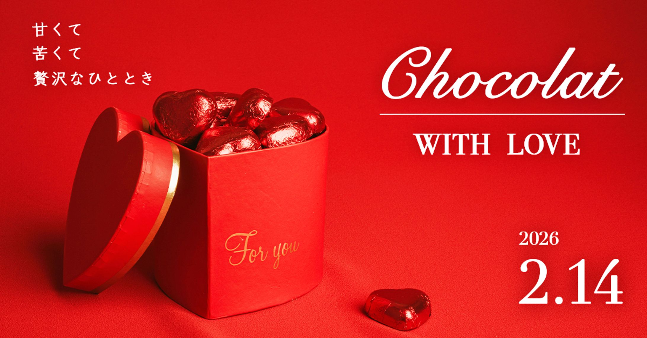 バレンタインバナー（架空 チョコレートショップ）-1