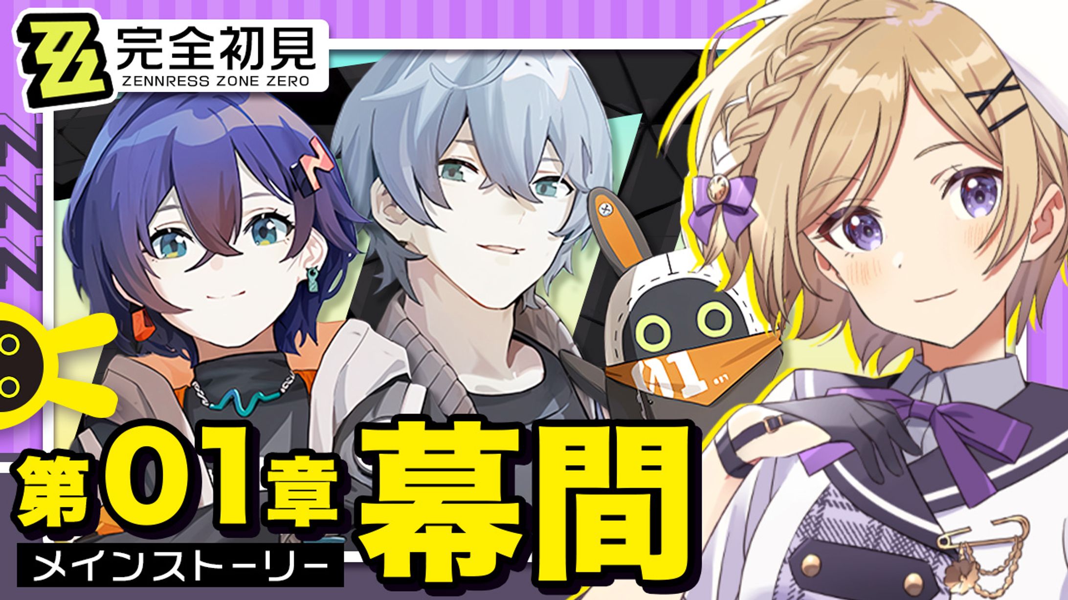 ゼンゼロ配信｜月宮花音様-1