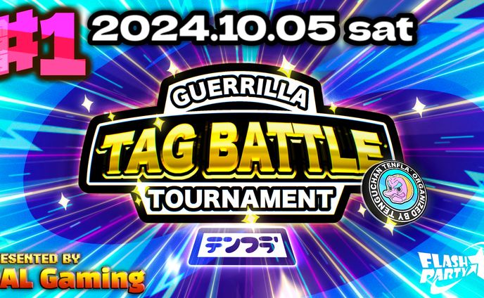 テンフラ TAG BATTLE サムネイル