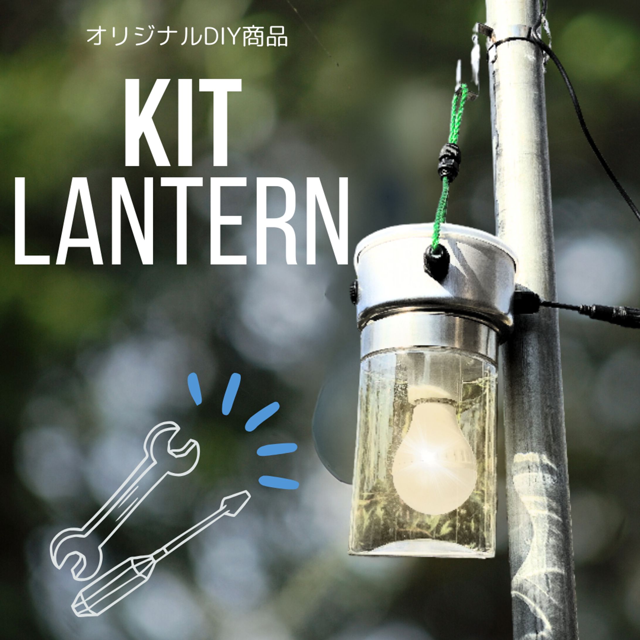 ■商品画像アウトドア/ランタン商品-1