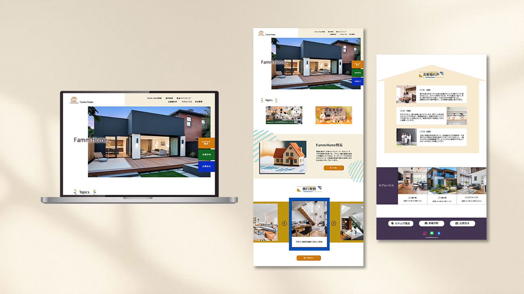 HP:ハウスメーカーページデザイン-1