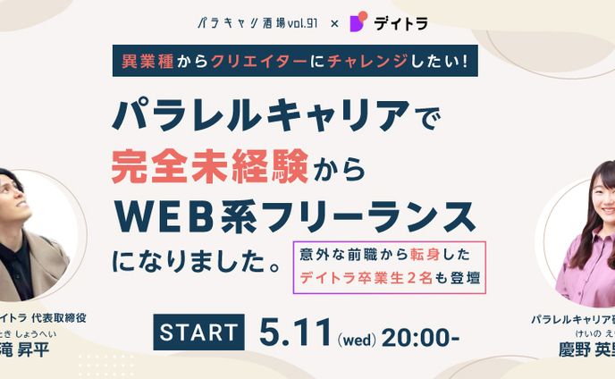 ウェビナーの告知用バナー