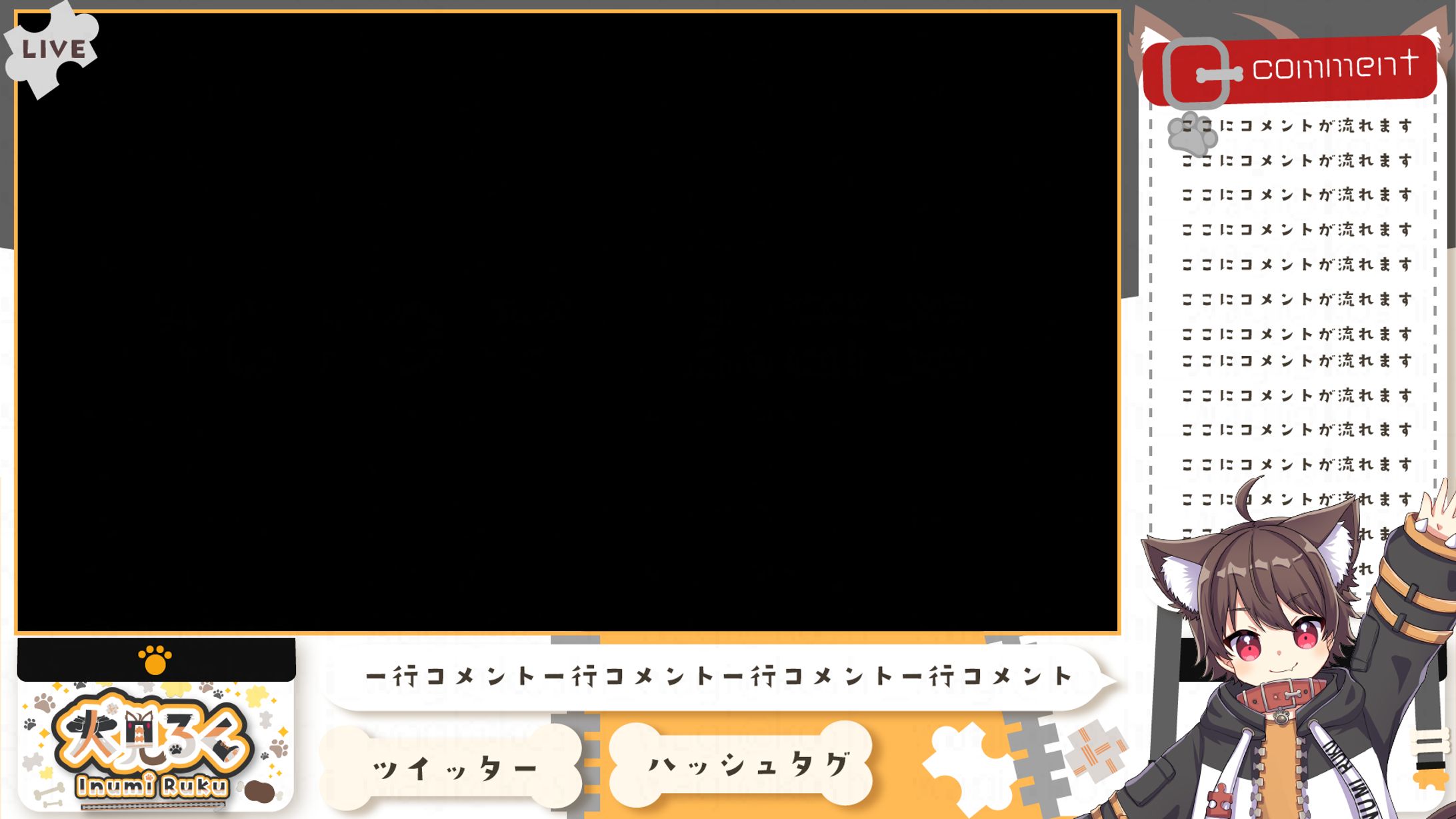 犬見るく様【ロゴ・配信画面】-1