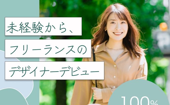 転職サイト　バナー