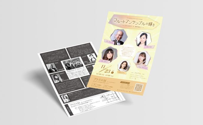 チラシ：コンサート