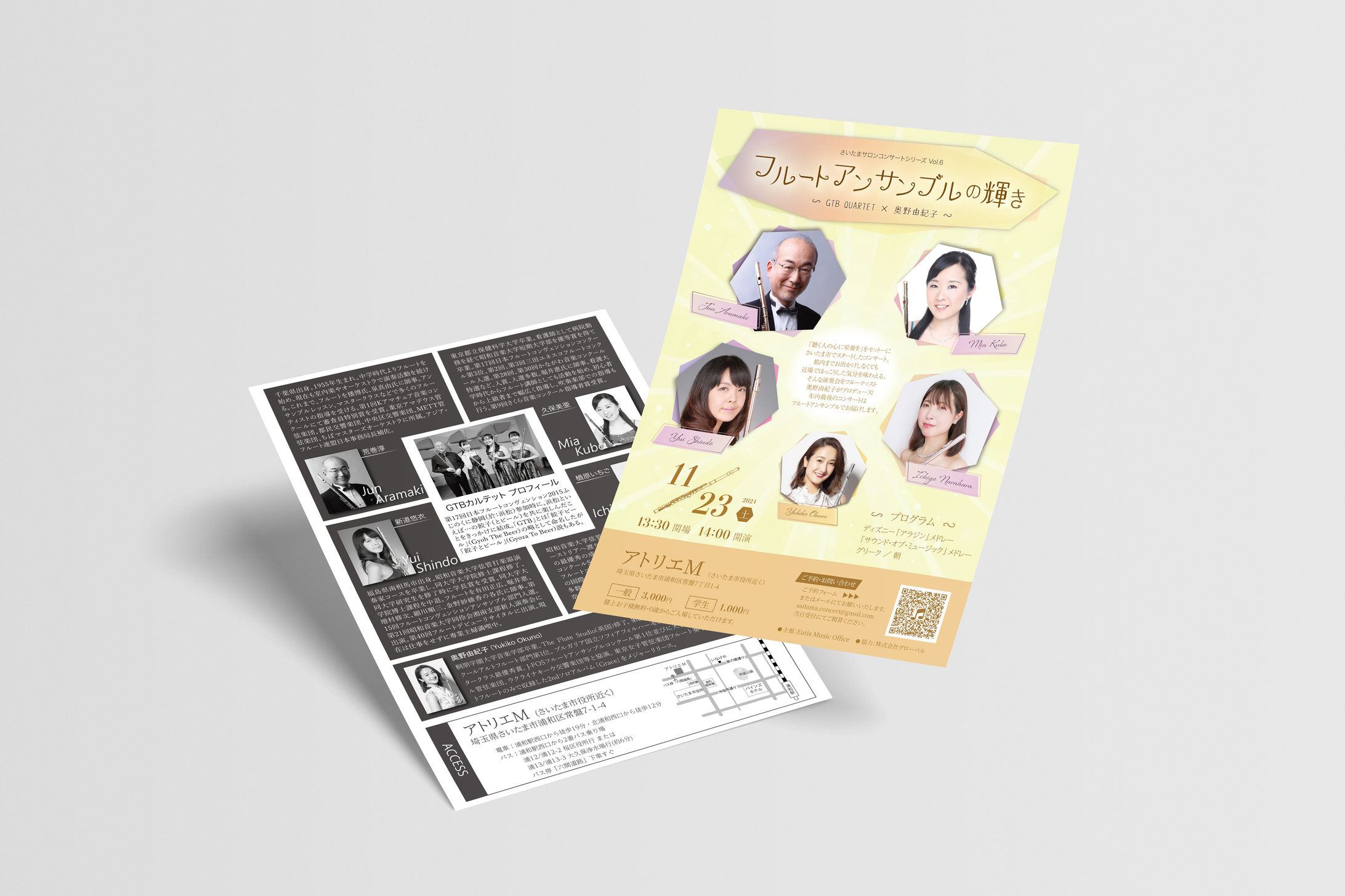 チラシ：コンサート-1