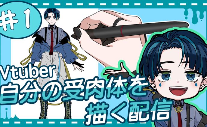 自チャンネルサムネイル