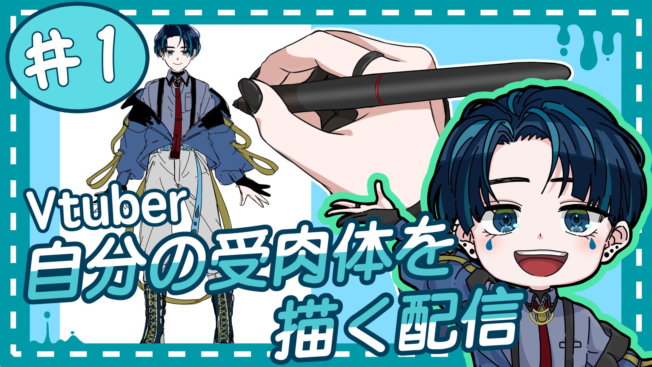 自チャンネルサムネイル-1