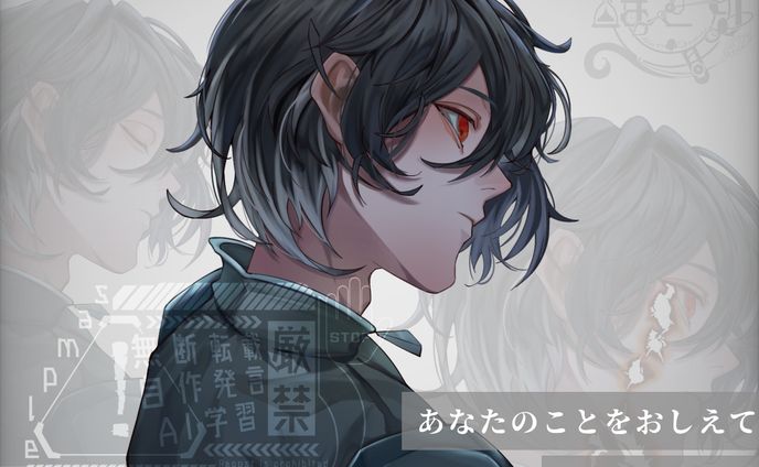 【哀しい三角錐様】歌ってみた「あなたのことをおしえて」