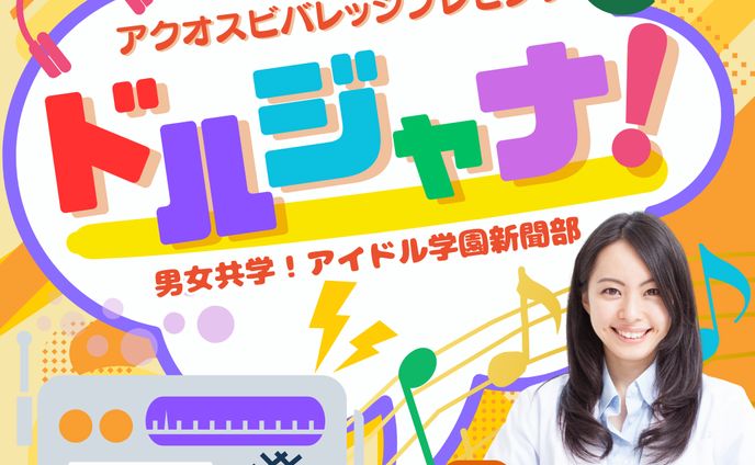 ただいま準備中