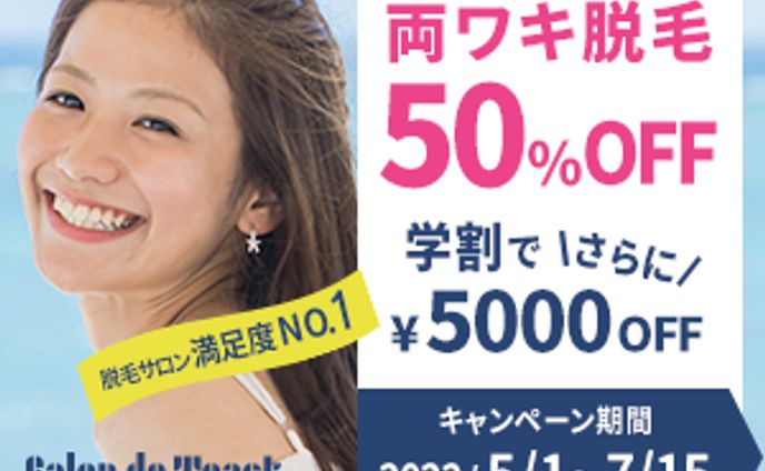 バナーデザイン
