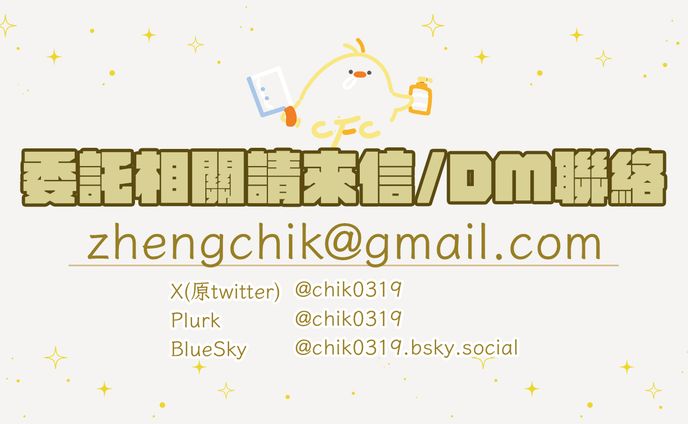 ！！！！！委託相關事項！！！！！