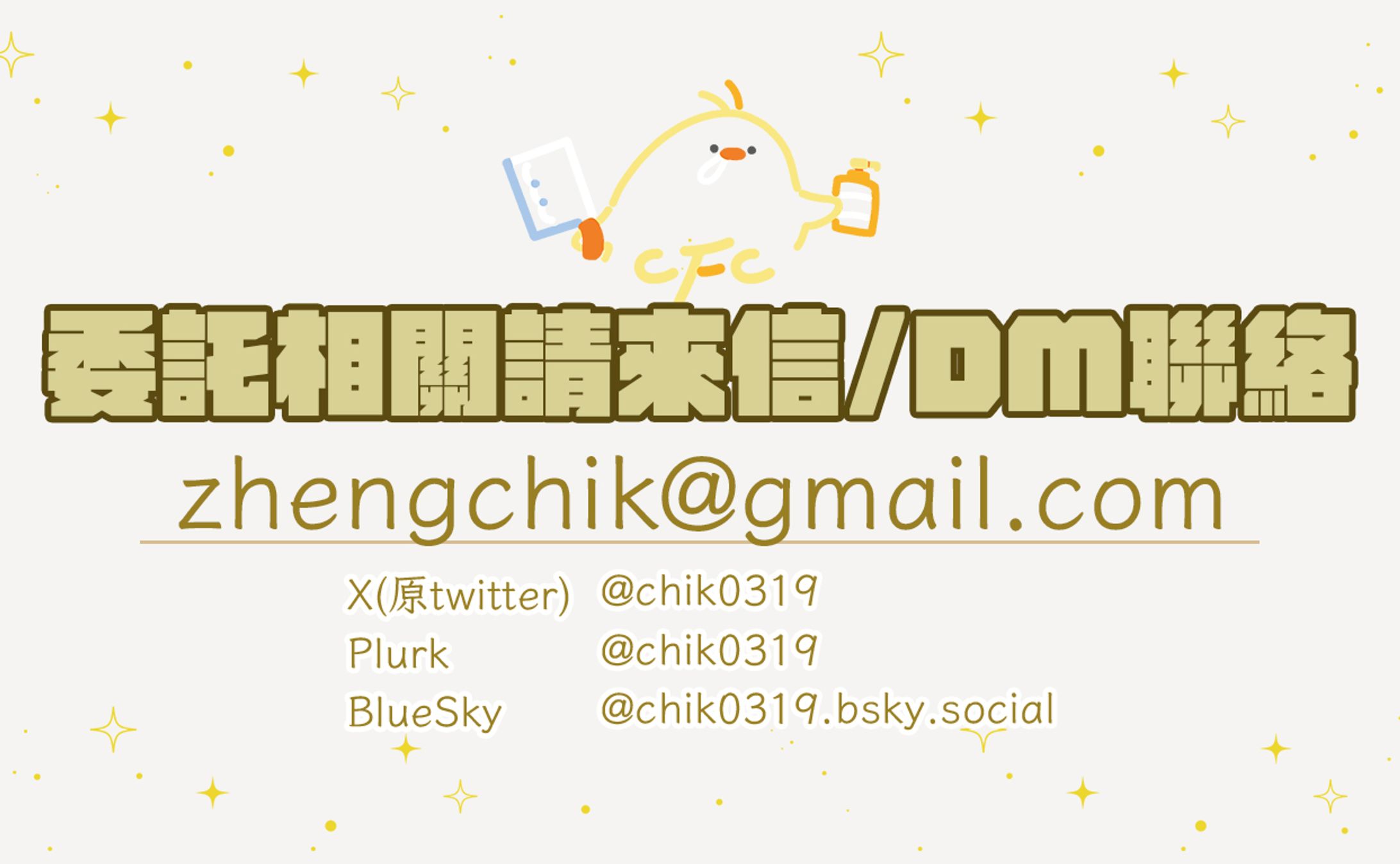！！！！！委託相關事項！！！！！-1