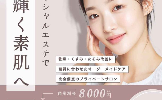 バナー：美容系