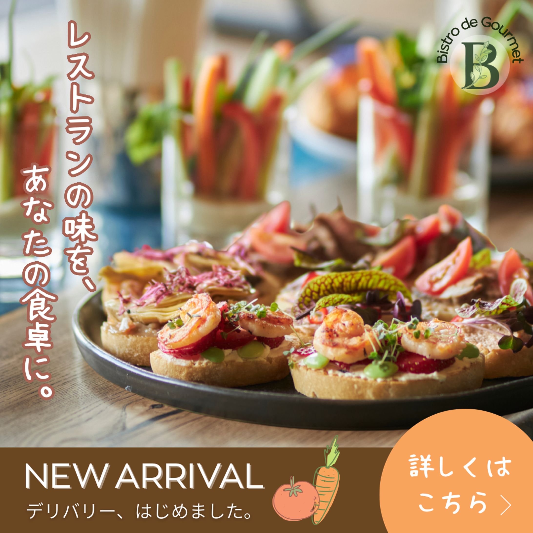 忙しい毎日を支えるデリバリーサービス紹介バナー-1