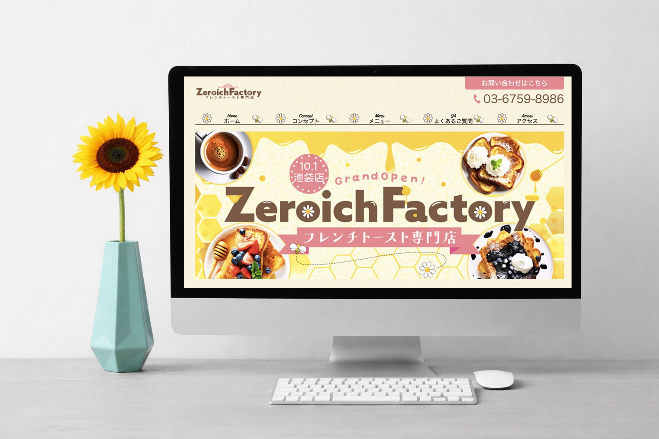 フレンチトースト専門店ウェブサイト-1