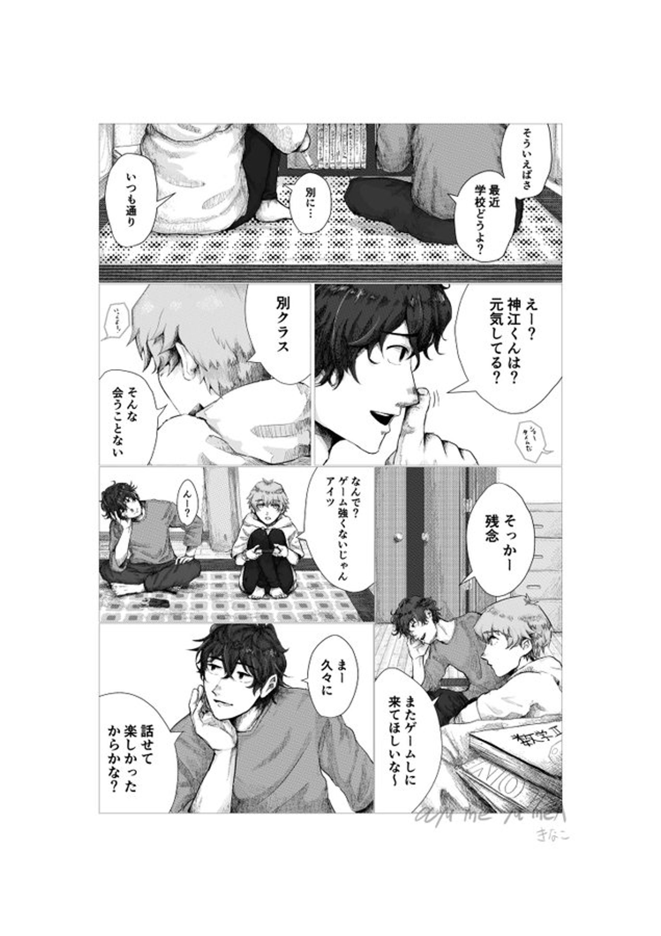 創作 漫画-1