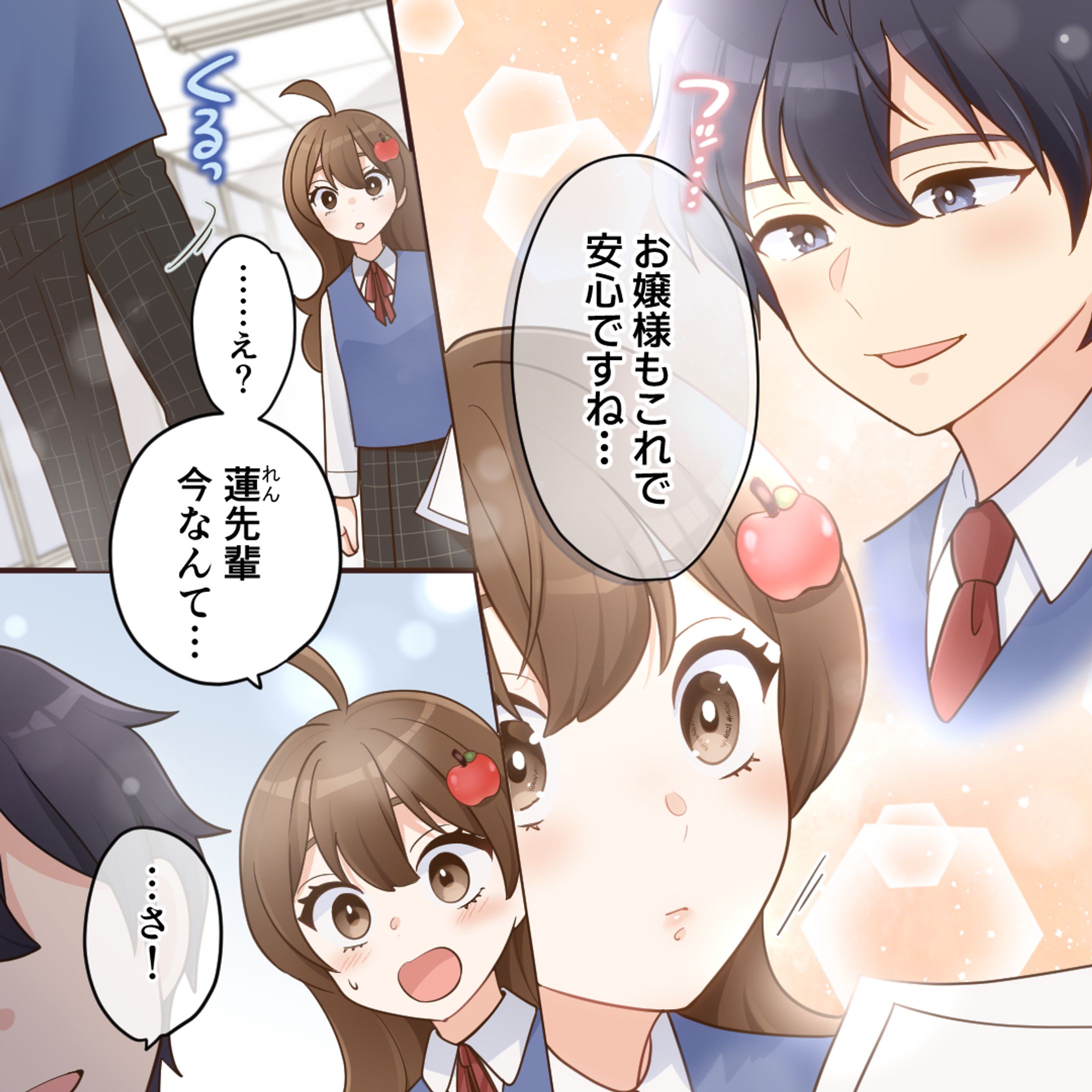 【新興出版啓林館 ぴたトレ】インスタグラム広告-1