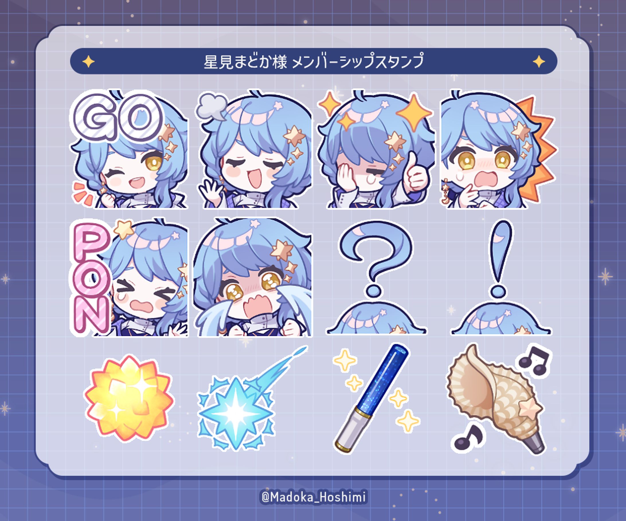 【Works】星見まどかメンバーシップスタンプ-1