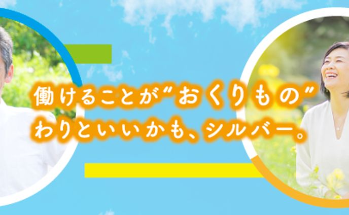 キャッチコピー＆バナー制作