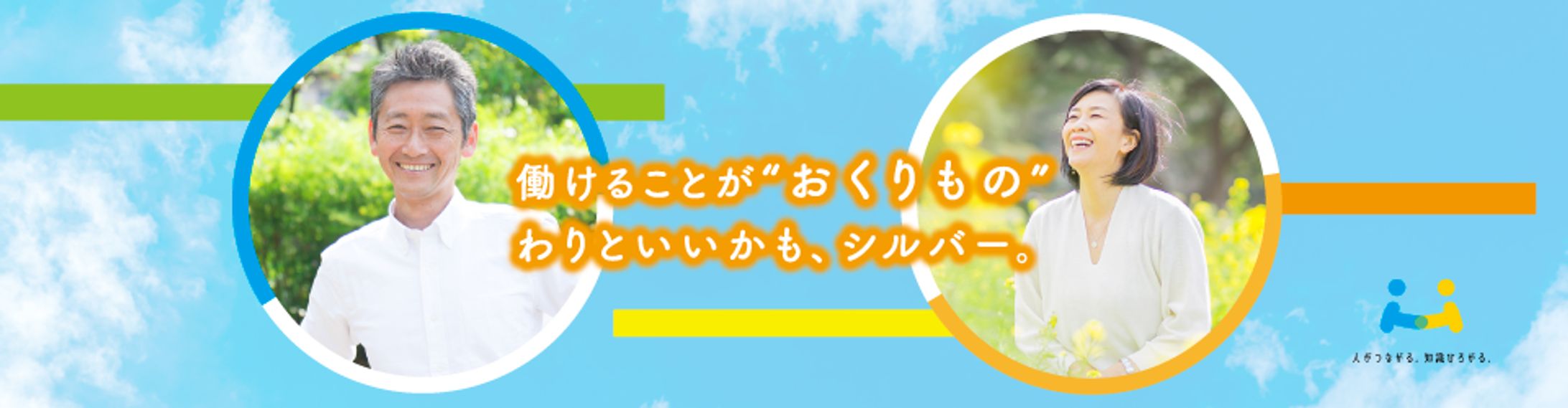 キャッチコピー＆バナー制作-1