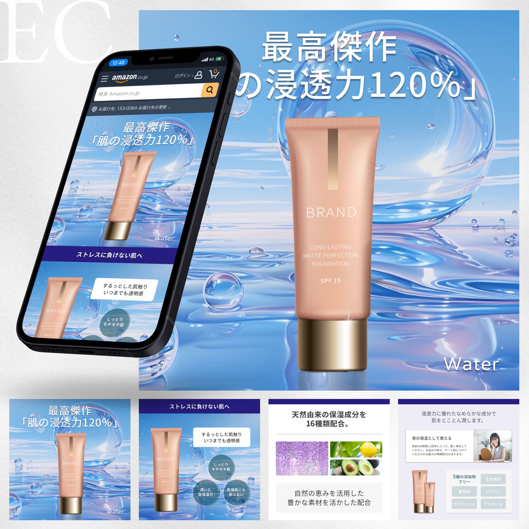Amazon_美容クリーム-1