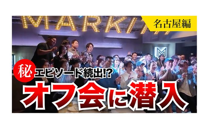 令和の虎　Youtube サムネイル