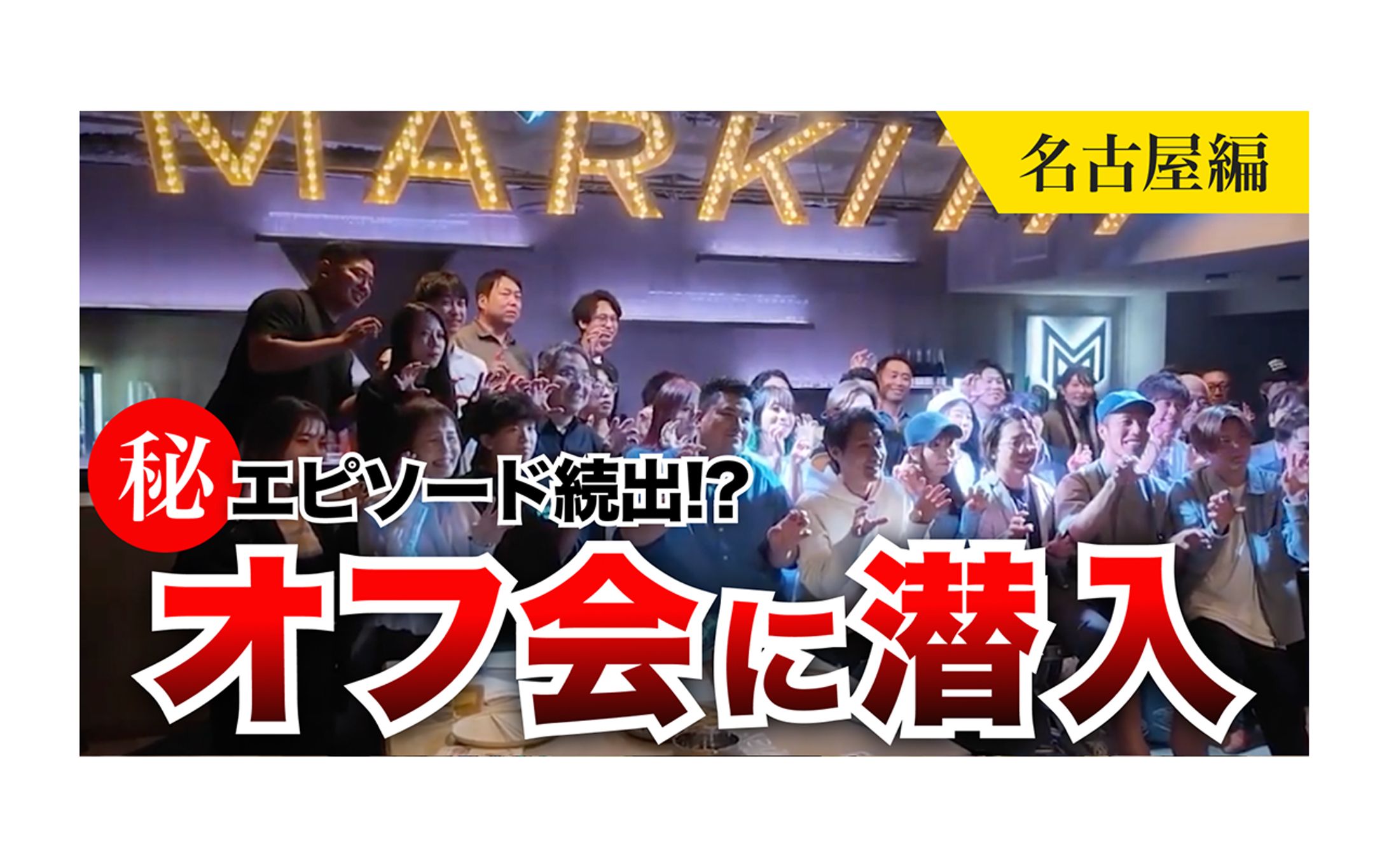 令和の虎　Youtube サムネイル-1