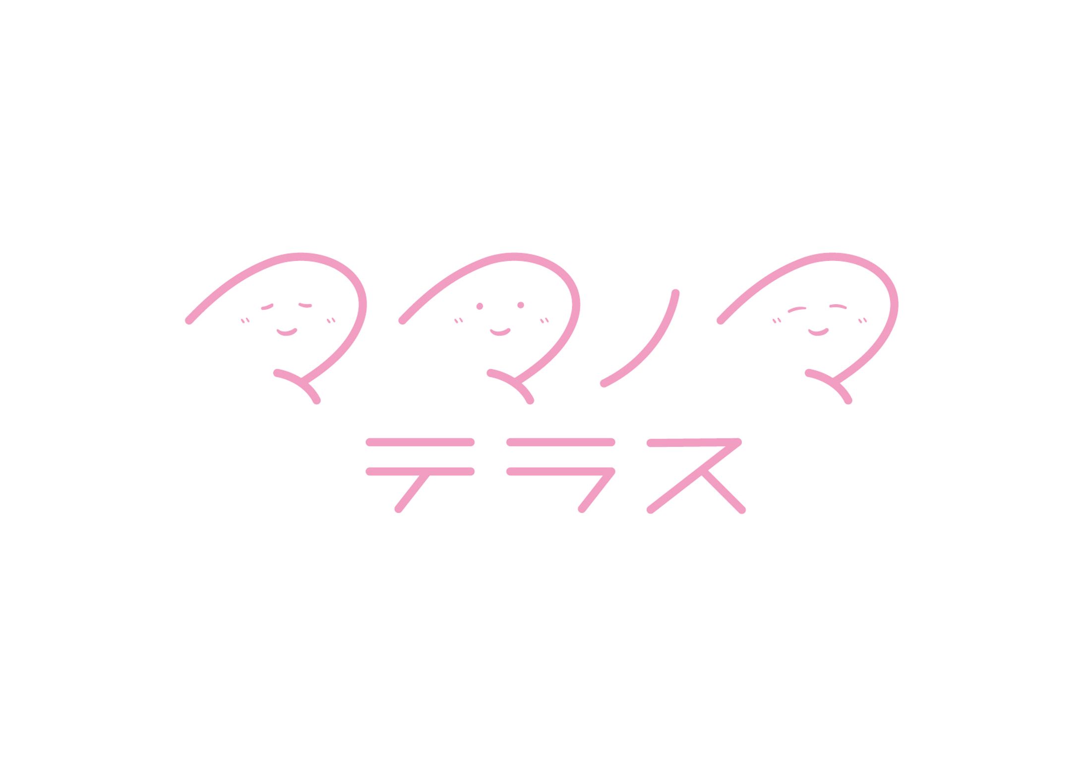 【コンペ・ロゴ】ママノテラス-1