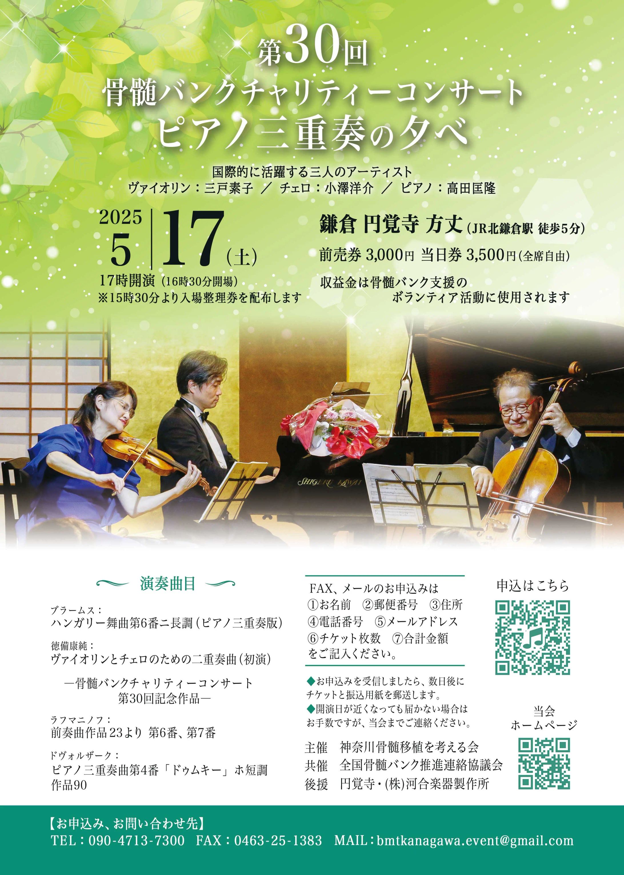 チラシ：コンサート-1