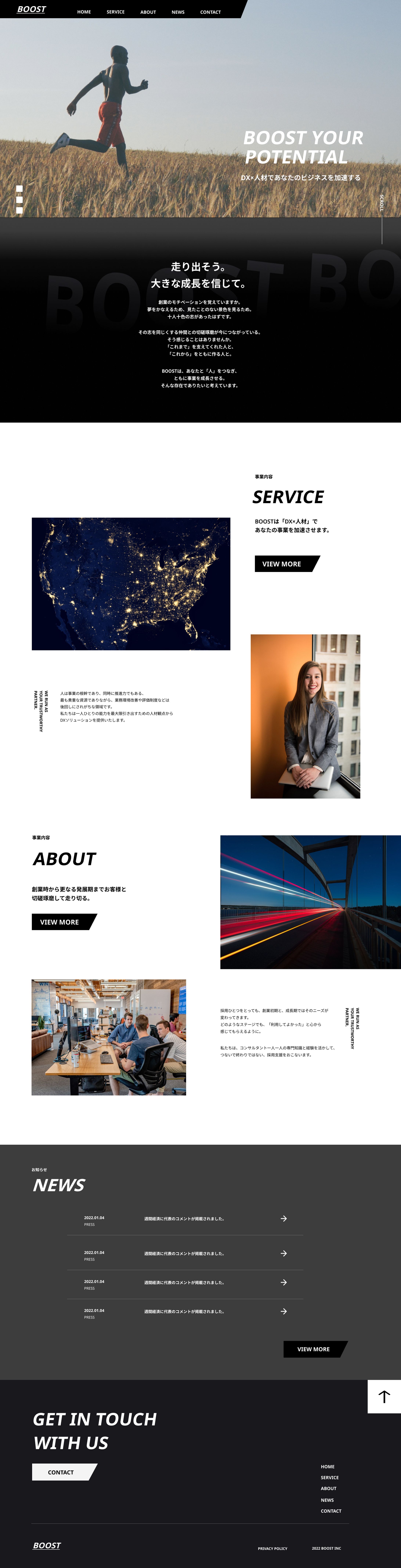 コーポレートサイト(架空)-1