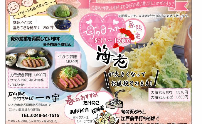 フリーペーパー広告