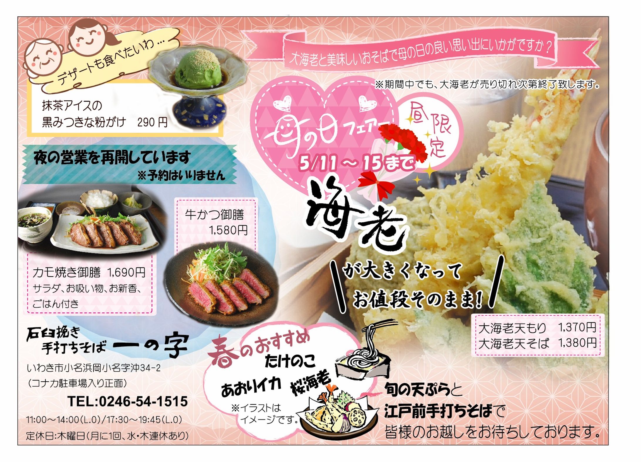 フリーペーパー広告-1