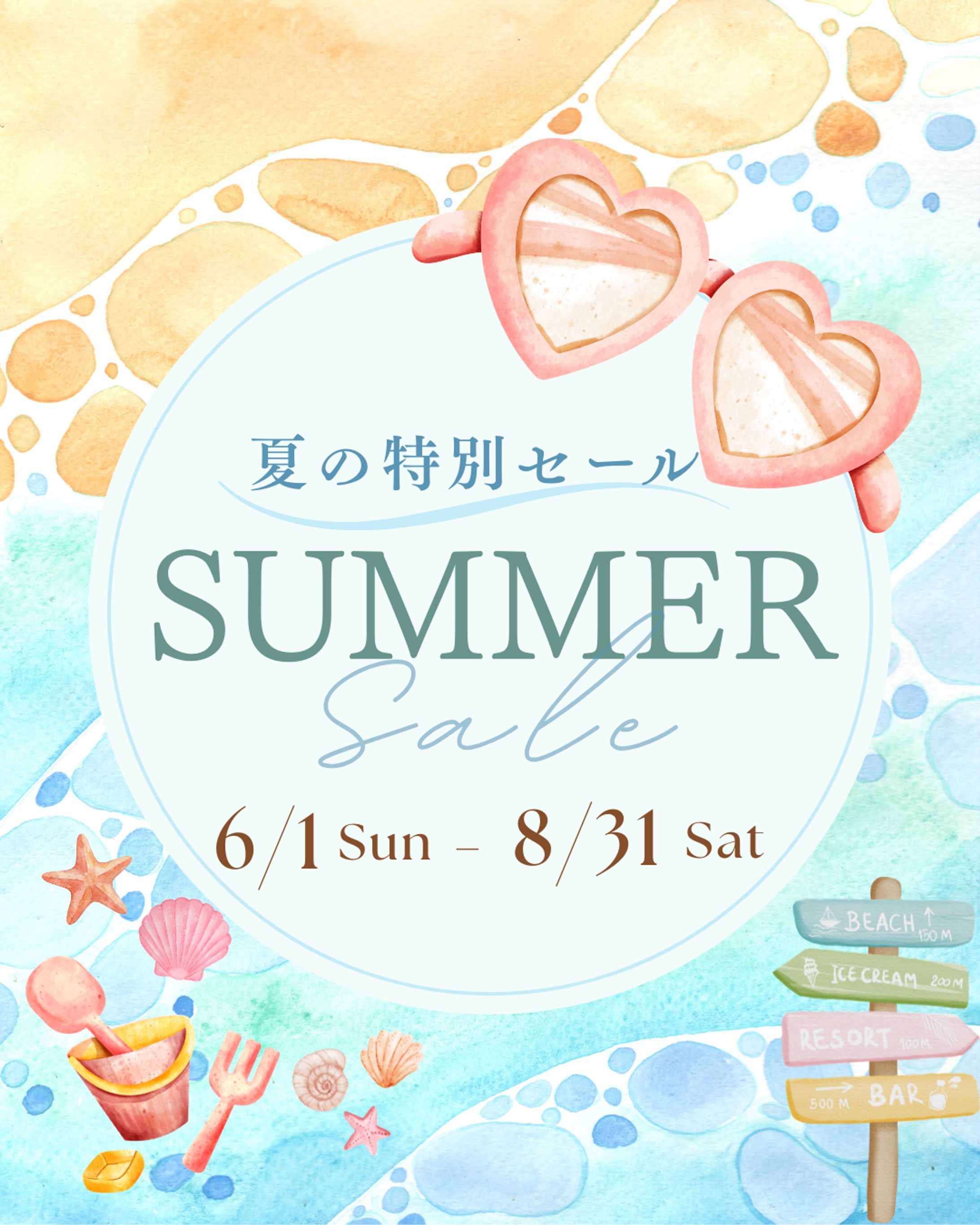 心躍る夏の予感「SUMMER SALE」水彩バナー-1