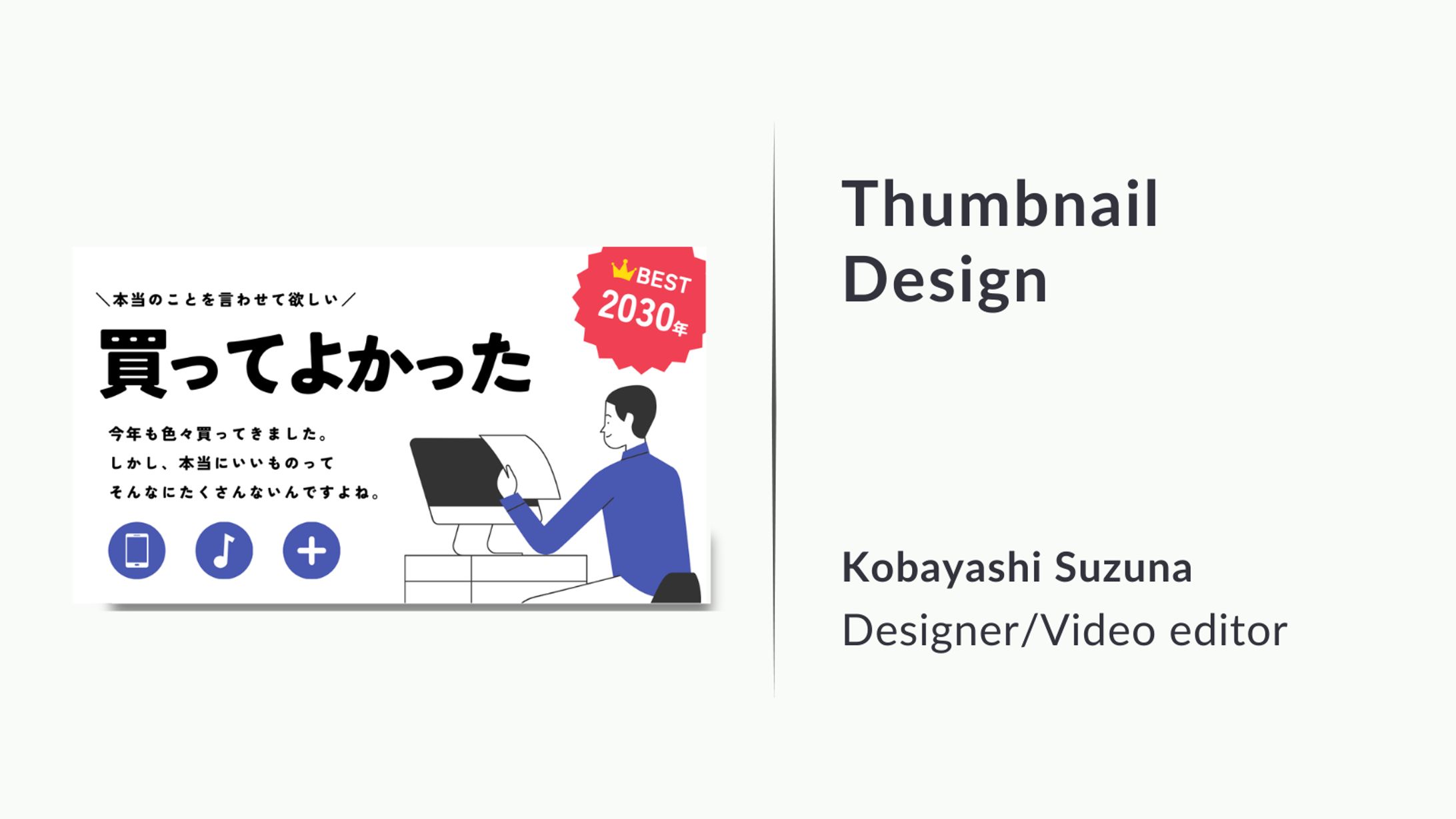 サムネイル/商品紹介-1