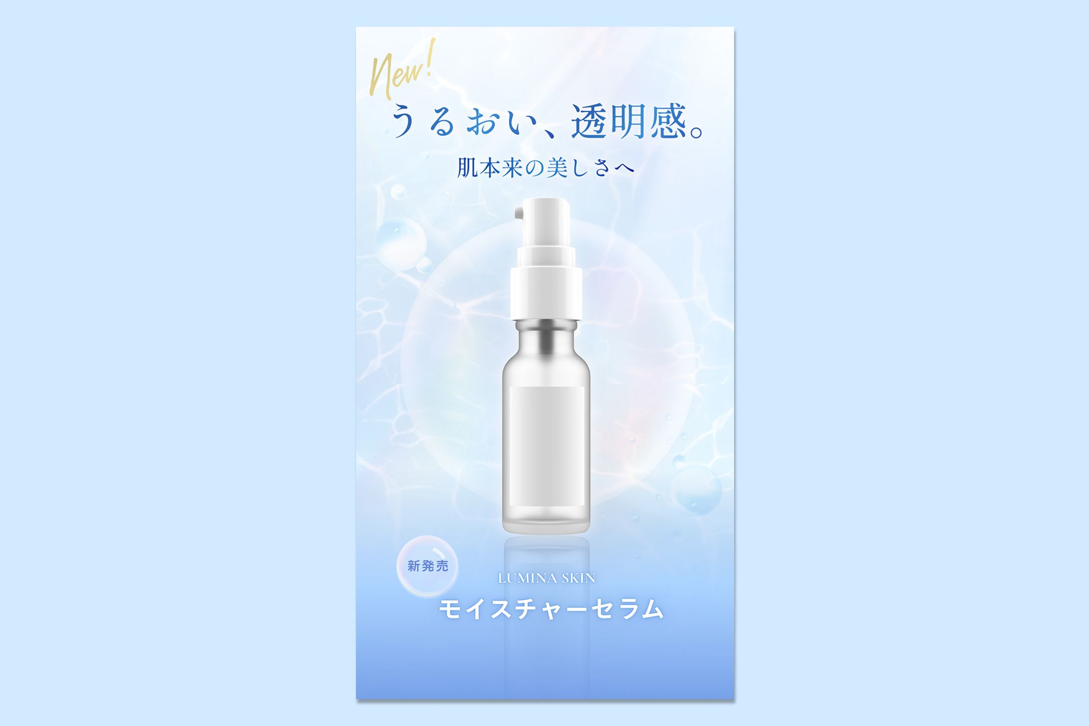 架空化粧品バナー-1
