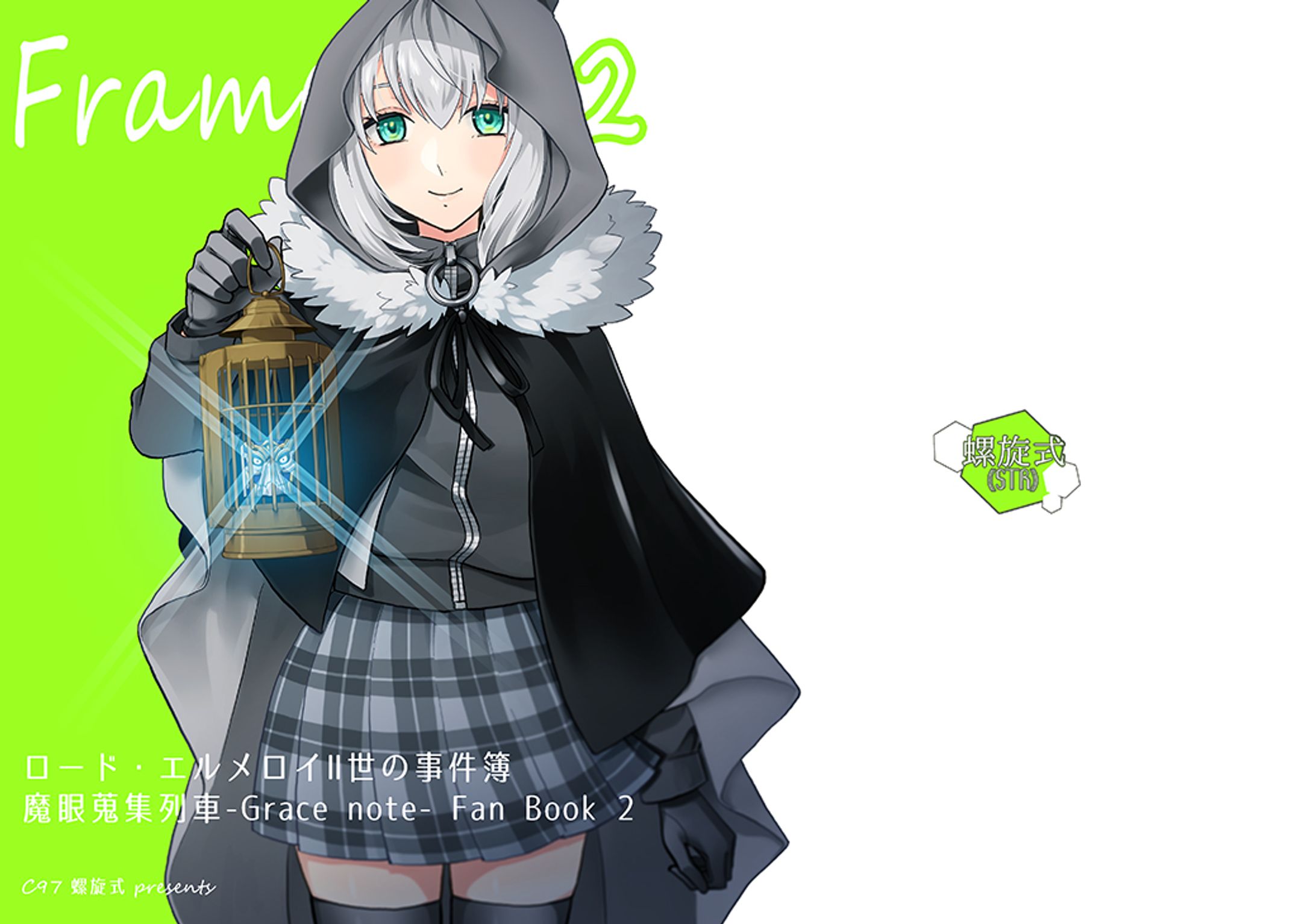 Frameout2（同人誌）-1