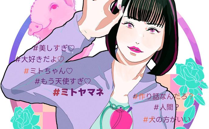 2023年秋公開の#ミトヤマネ と#wego放課後アート部 がコラボしたSNSアートコンテストに応募いたします。

トレーラー内の言葉やストーリーを読んで気になるところを描きました。
出てきていない妹さんの存在がとっても気になっています。

#ミトアート
#世界がみんなミトになる