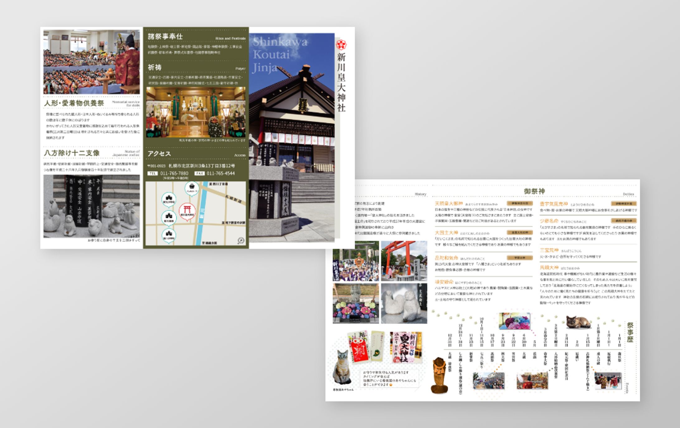 【DTP】神社リーフレット-1