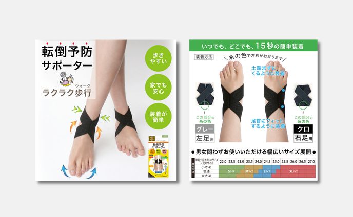 ショップカード、ヘルスケアと製薬