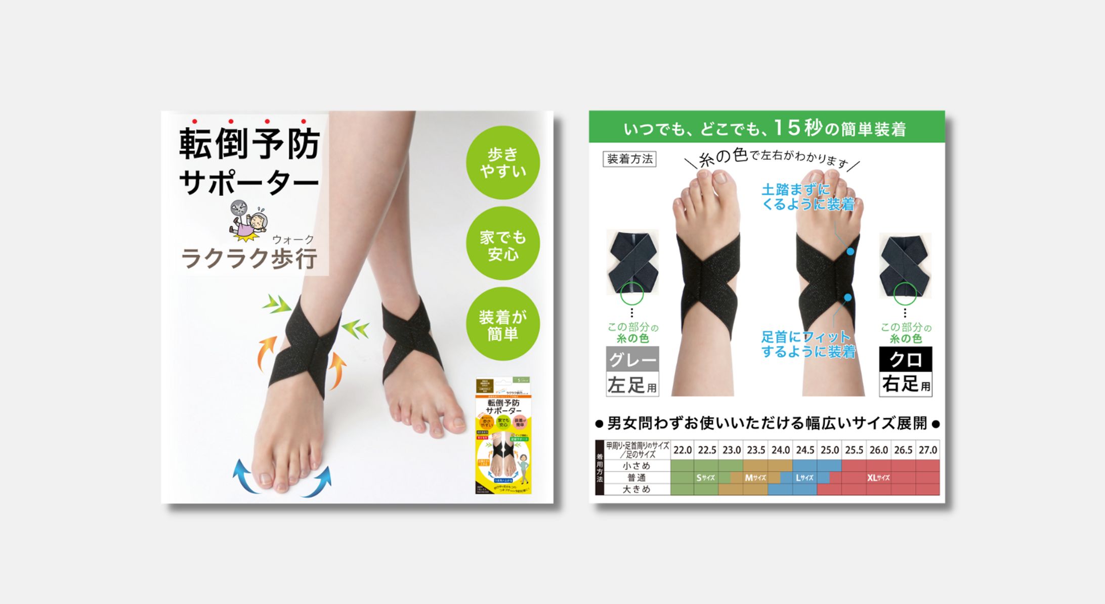 Amazonバナー｜ヘルスケアショップ様-1