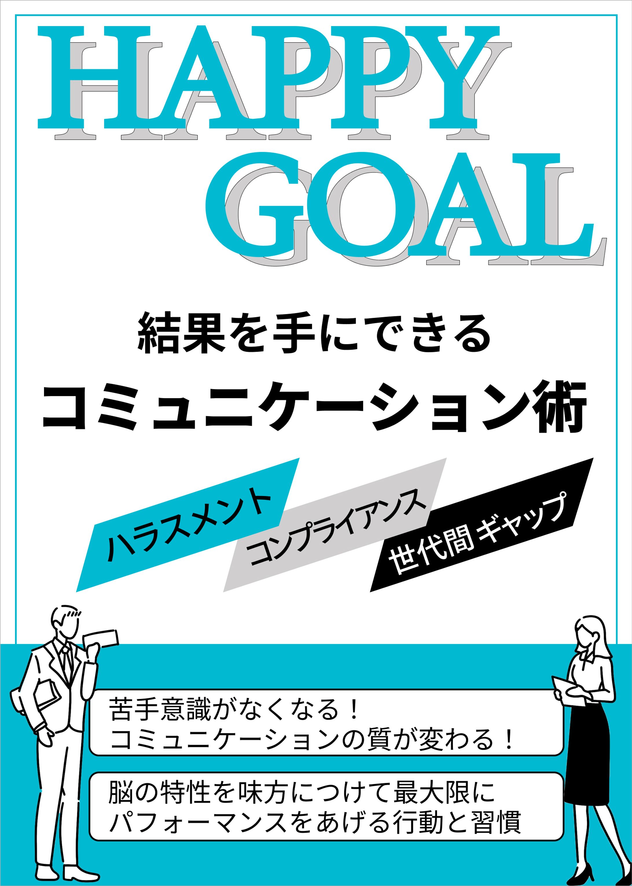 電子書籍表紙-1