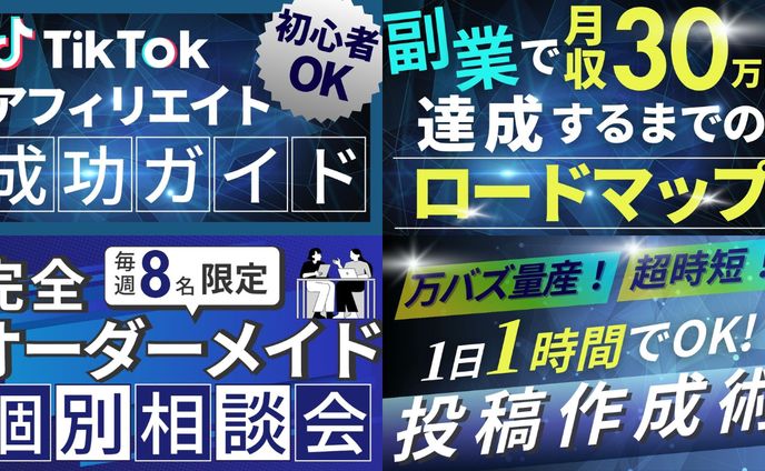 【バナー】講座系youtubeサムネイル