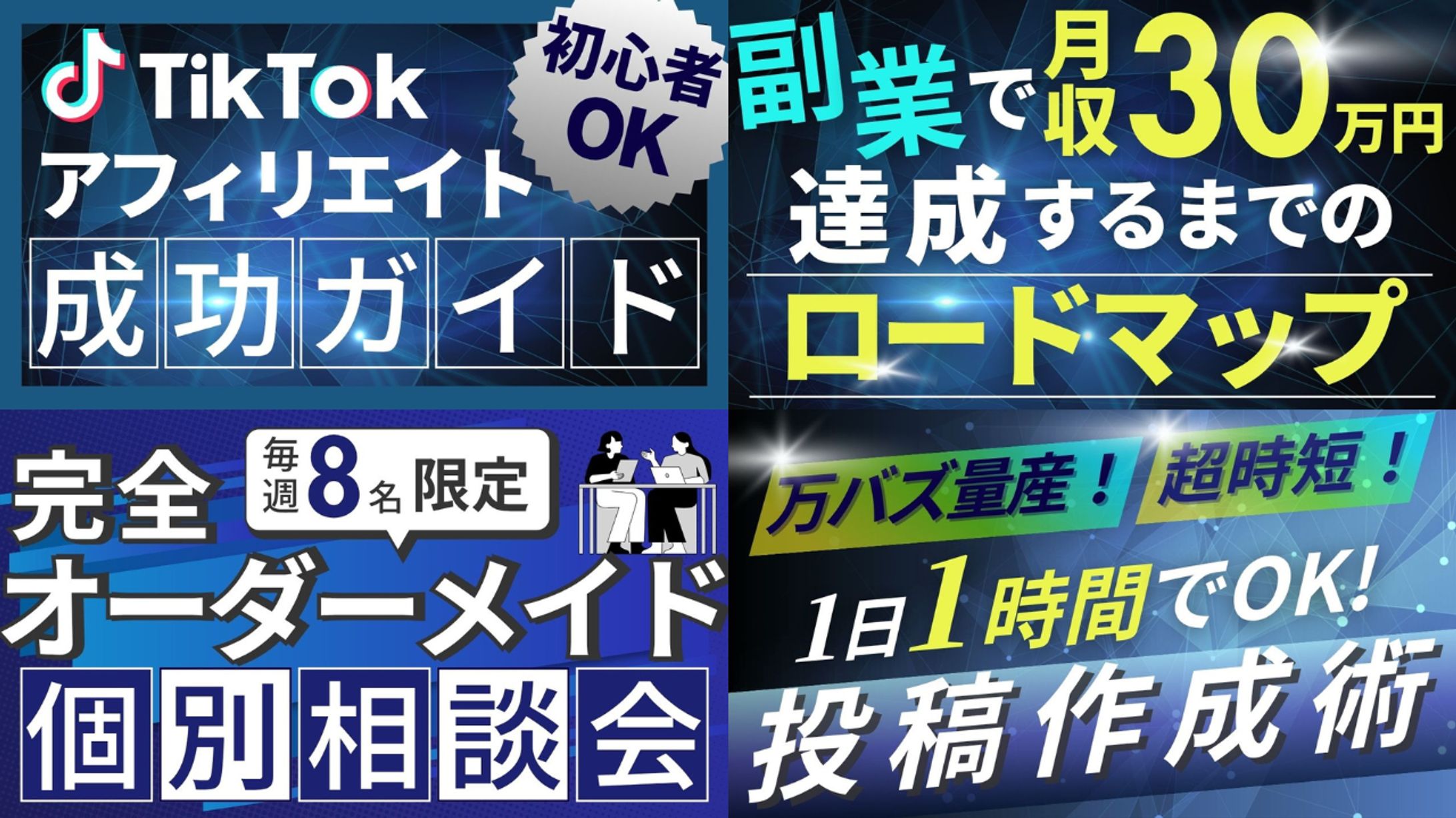 【バナー】講座系youtubeサムネイル-1