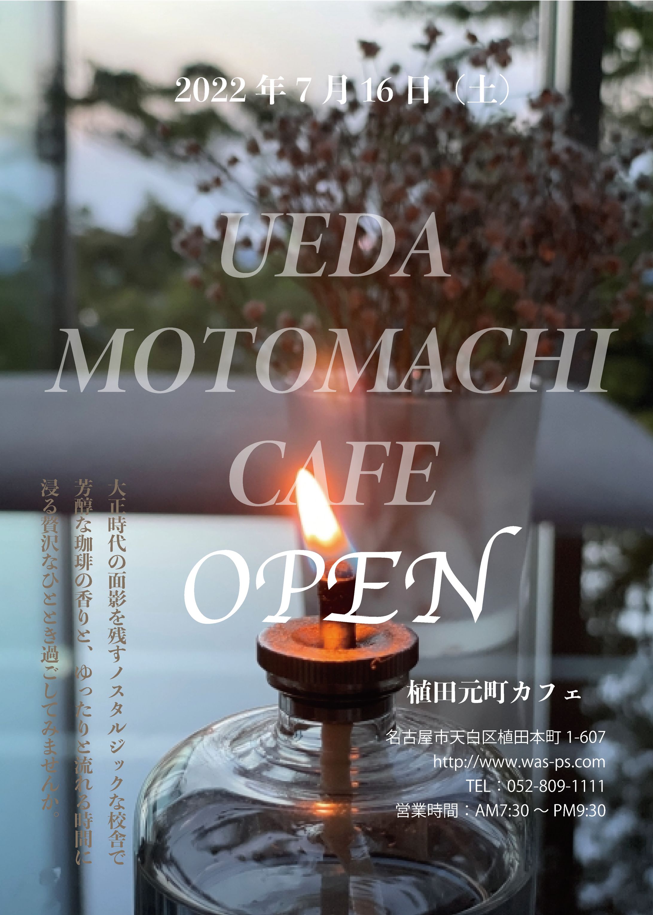 カフェチラシ-1
